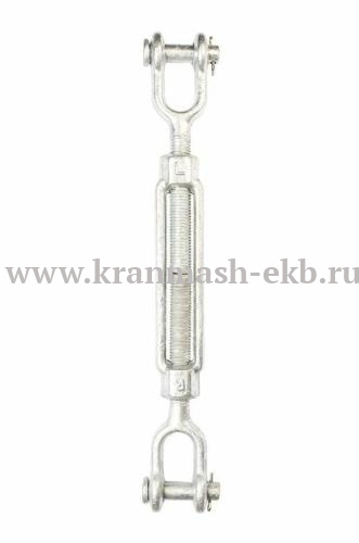 Талреп вилка-вилка М32 DIN1480 (открытого типа)