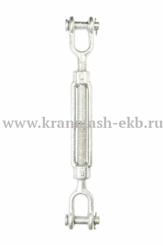 Талреп вилка-вилка М16 DIN1480 фиксация шплинтом (открытого типа)